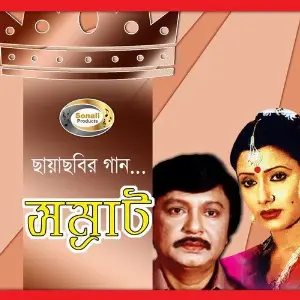 Shamrat image