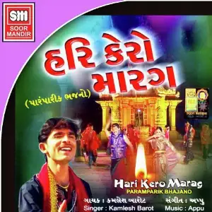 Hari Kero Marag image