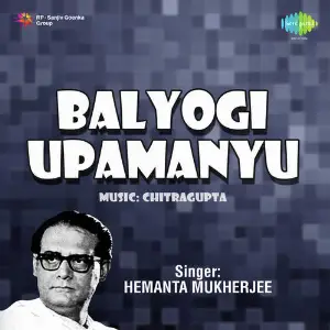 Balyogi Upamanyu image