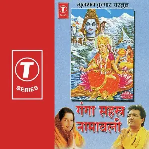 Gange Sahastra Naamawali image