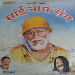 Sri Sai Sai Shridi Ke Swami Sai (Sai Naam Sang) image
