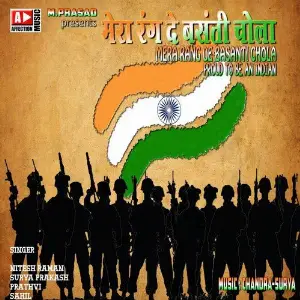 Mera Rang De Basanti Chola image