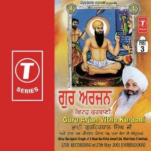 Guru Arjun Vitho Kurbani (Part 3) image