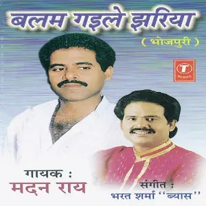 Balam Gaile Jhariya image