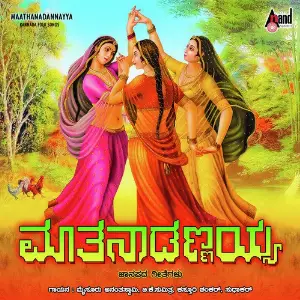 Maathanaadannayya image