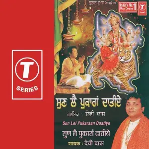 Sun Le Pukara Datiye image