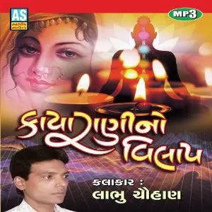 Kayarani No Vilap image