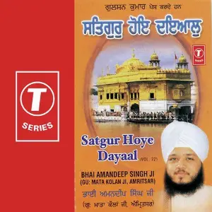 Satgur Hoye Dayaal (Vol. 72) image