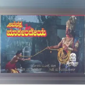 Shiva Bhaktha Markandeya image