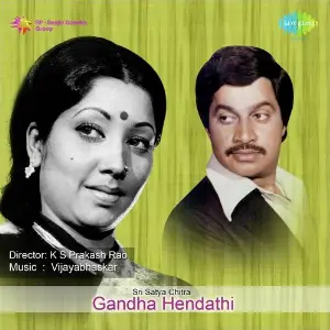 Ganda Hendathi image