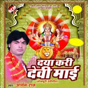 Daya Kari Devi Maai image