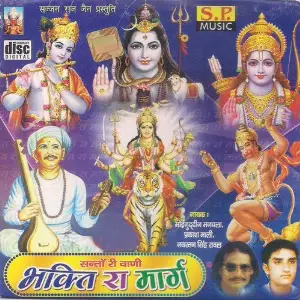 Bhakti Ra Marag image