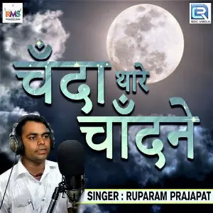 Chanda Thare Chandne image