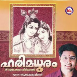 Harimadhuram image