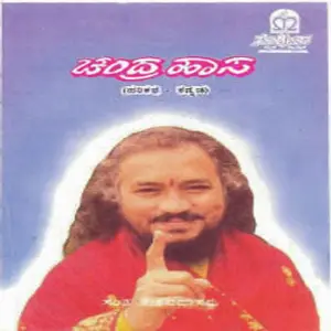 Chandrahasa image