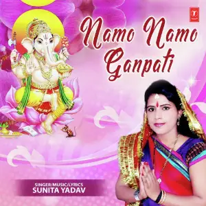 Namo Namo Ganpati image