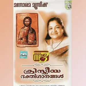 Christian Devotional Songs image