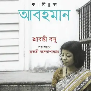Kabita Abahaman image