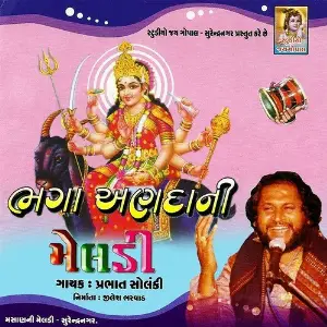 Bhaga Anda Ni Meldi image