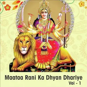 Maataa Rani Ka Dhyan Dhariye, Vol. 1 image