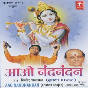 Krishna Kripa Vinod Aggarwal, Dinesh Kumar