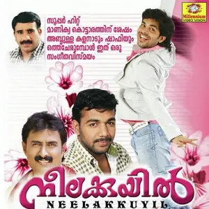 Neelakuyil (Malayalam) image
