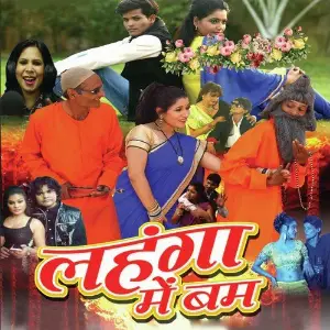 Lehenga Mein Bum image