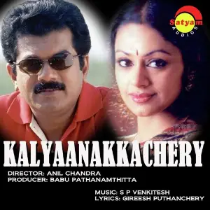 Kalyaanakkachery image