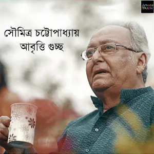 Soumitra Chatterjee Special image