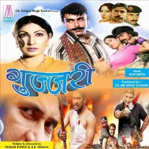 Gujjari image