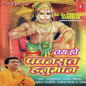 Jai Ho Pawansut Hanuman image