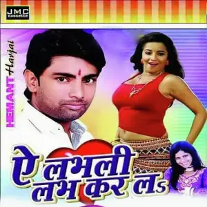 Ae Labhali Labh Kar La image