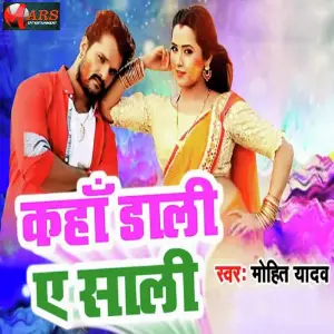 Kaha Dali Ae Shali image
