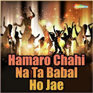 Hamaro Chahi Na Ta Babal Ho Jae image