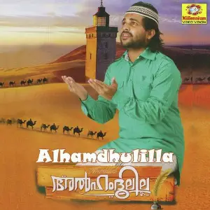 Alhamdulillah image