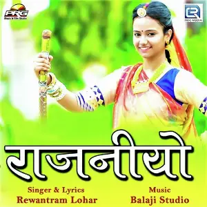 Rajaniyo image