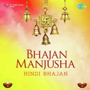 Bhajan Manjusha image