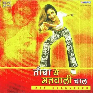 Tauba Yeh Matwali Chaal image