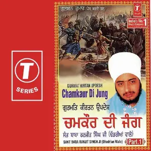 Gurmat Kirtan Updesh Chamkaur Di Jung (Part 1) image