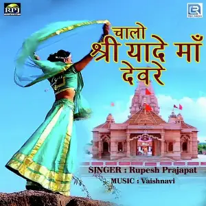 Chalo Shree Yade Maa Devra image