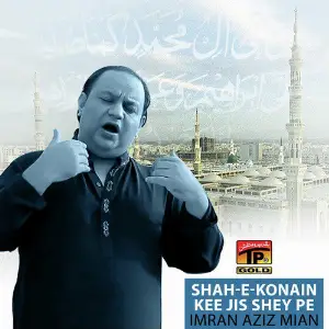 Shah E Konain Ke Jis Shey Pe - Single image
