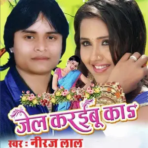 Jail Karibu Ka image