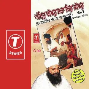 Amrit Peevon Sada Chir Jeevoh (Vol. 7) image