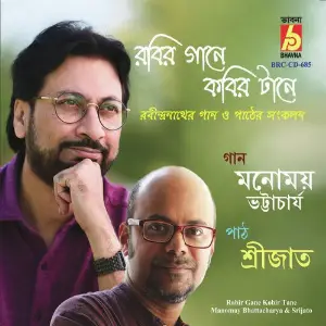 Rabir Gane Kobir Tane image