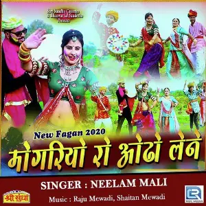 Gaon Ri Gair Fagan Neelam Mali