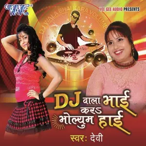 DJ Wala Bhai Kara Volume Hai image