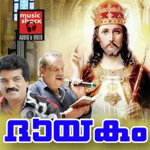 Dayakam image