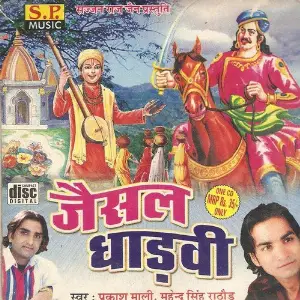 Jaisal Dhadavi image