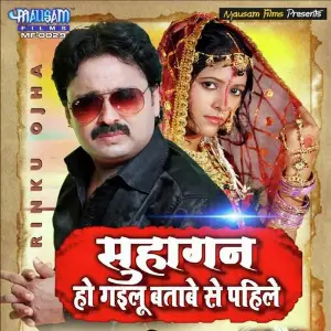 Bhatar Dekhlas Looking Glass Me Gorakh Gaurav