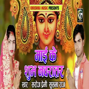 Maihar Jaye Khatir Kadi Gadi Book Raja Ji image